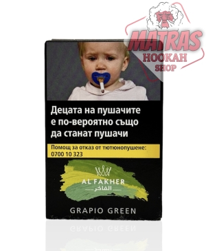 Al Fakher 35гр. Grapio Green Тютюн за наргиле